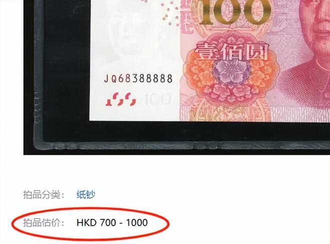 估价1300这样大象号谁有!麻将胡了试玩15年100元(图2)