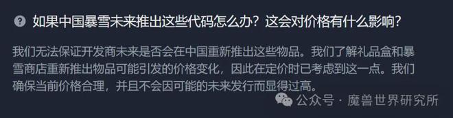 多年终开放！首曝定价惊呆玩家！这是明抢！PG麻将胡了模拟器魔兽TCG国服筹备十(图3)