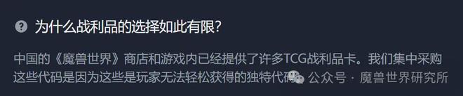 多年终开放！首曝定价惊呆玩家！这是明抢！PG麻将胡了模拟器魔兽TCG国服筹备十(图2)